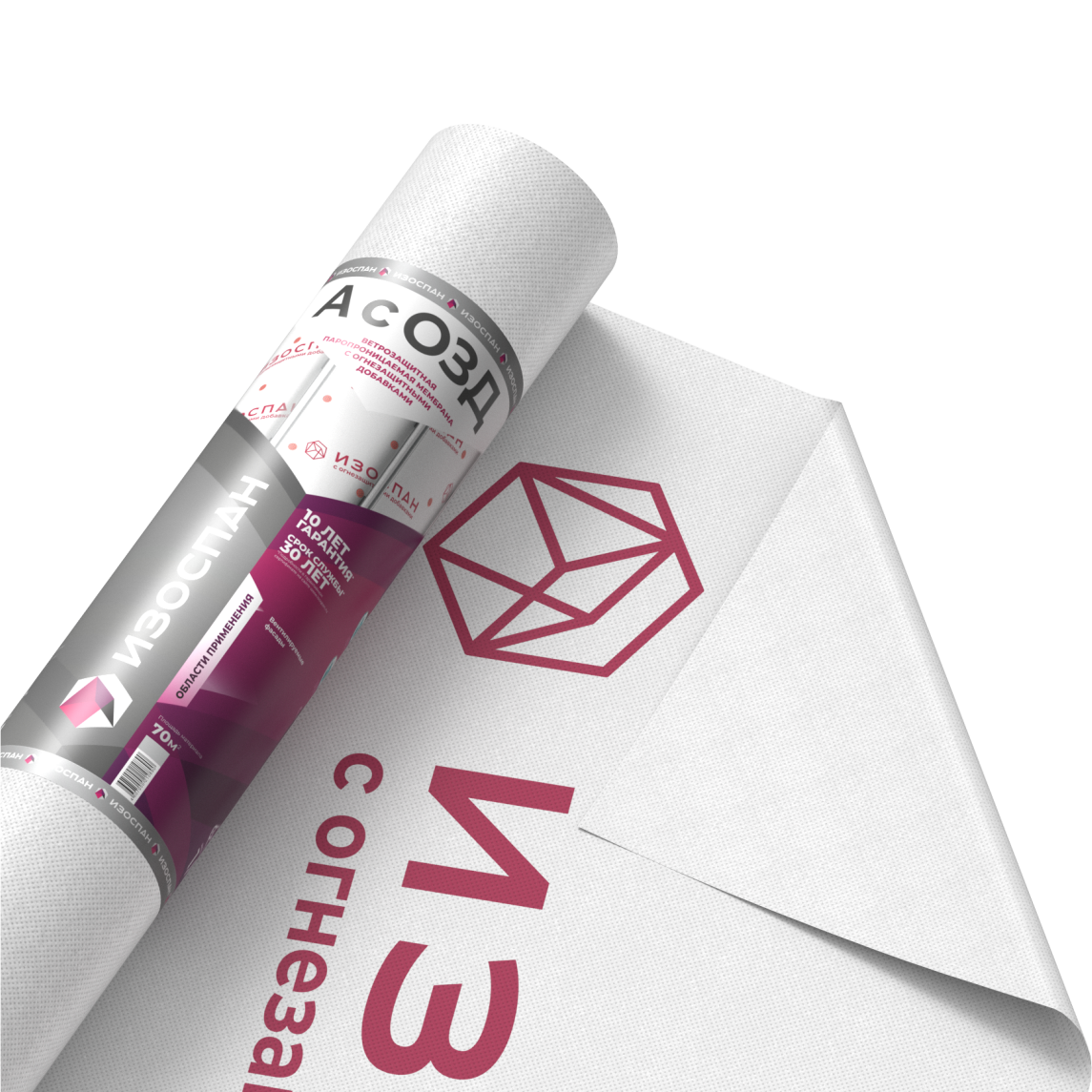 Изоспан A с ОЗД