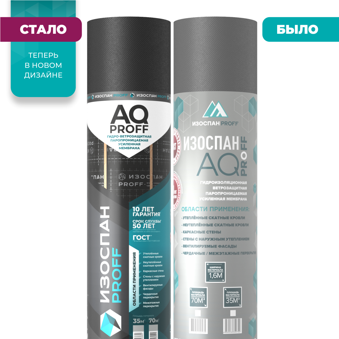 Изоспан AQ proff 188