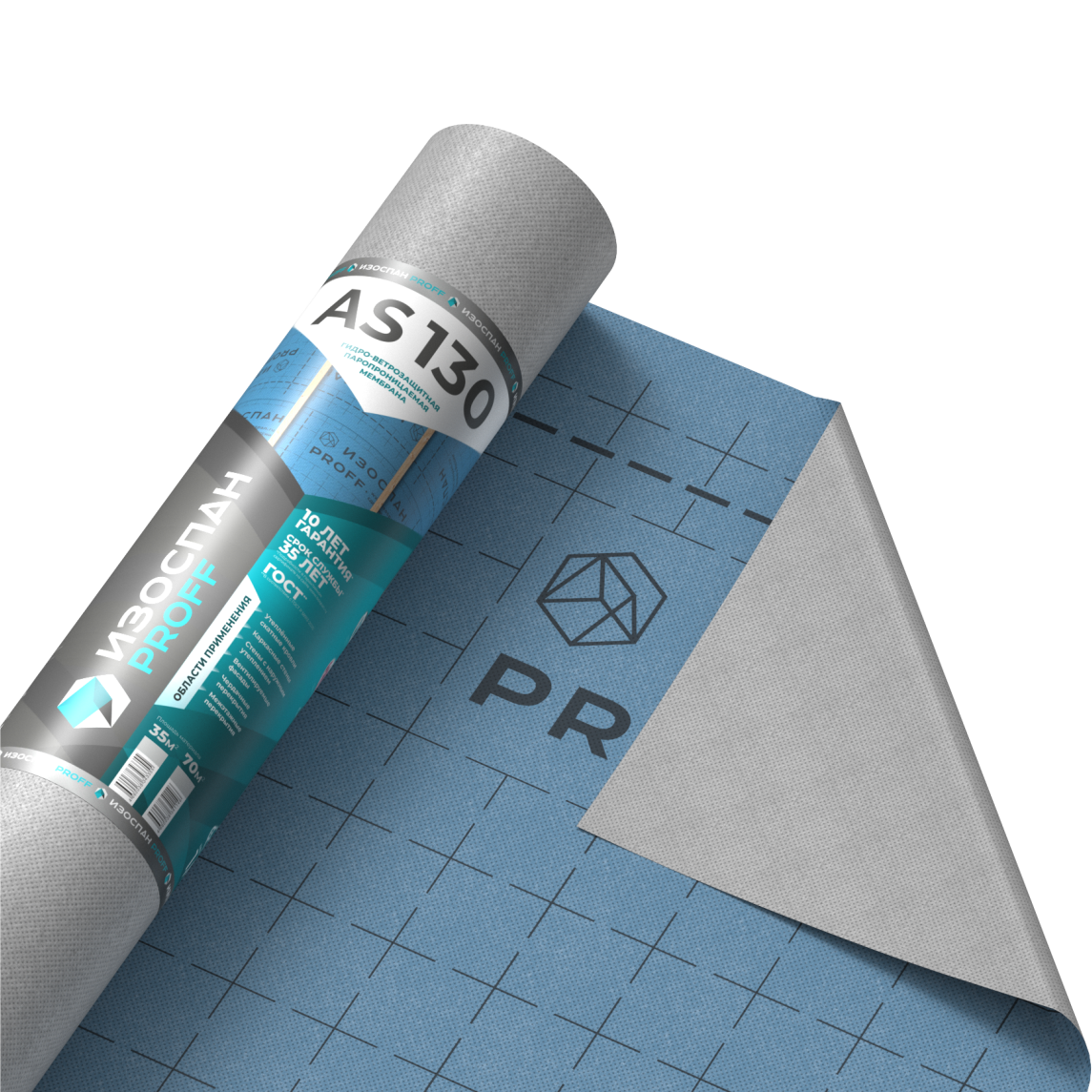 Изоспан AS 130