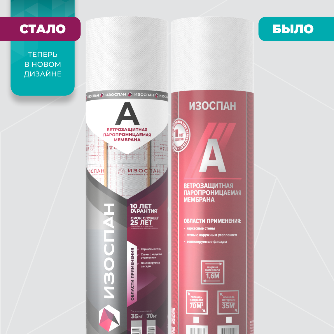 Изоспан А ветрозащитная мембрана