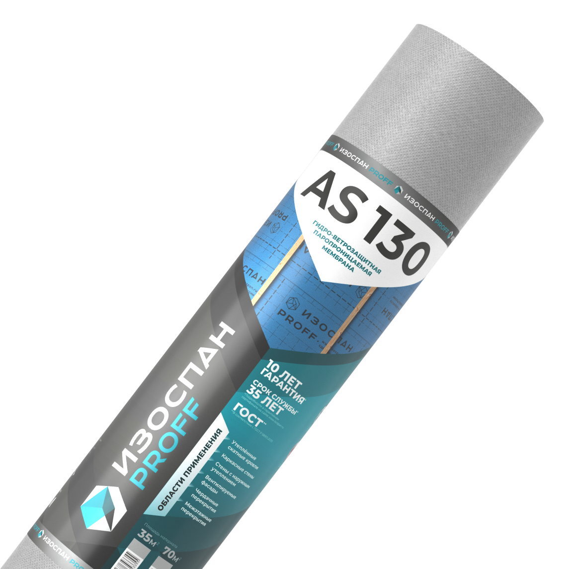 Изоспан AS 130