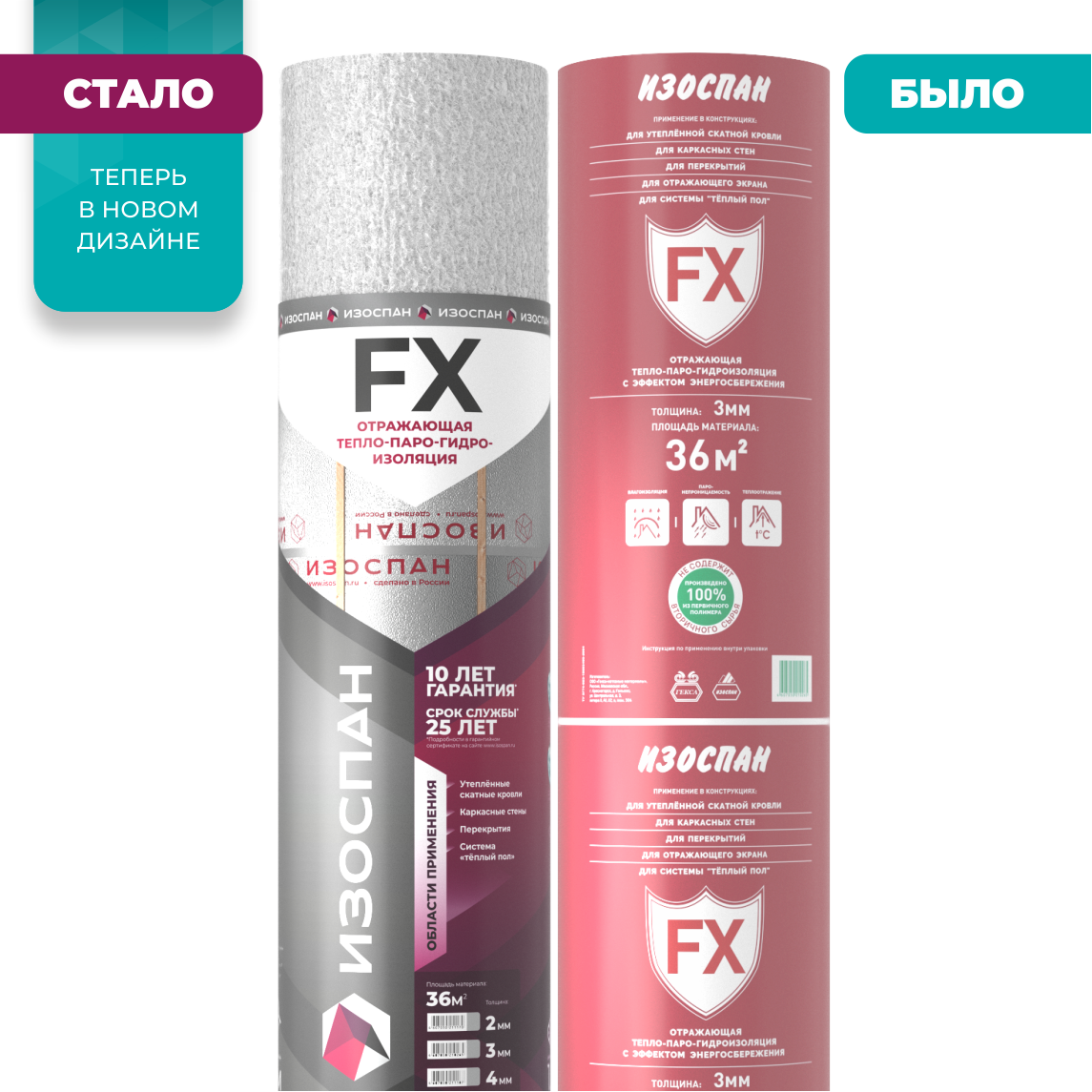 Изоспан FX 4 мм